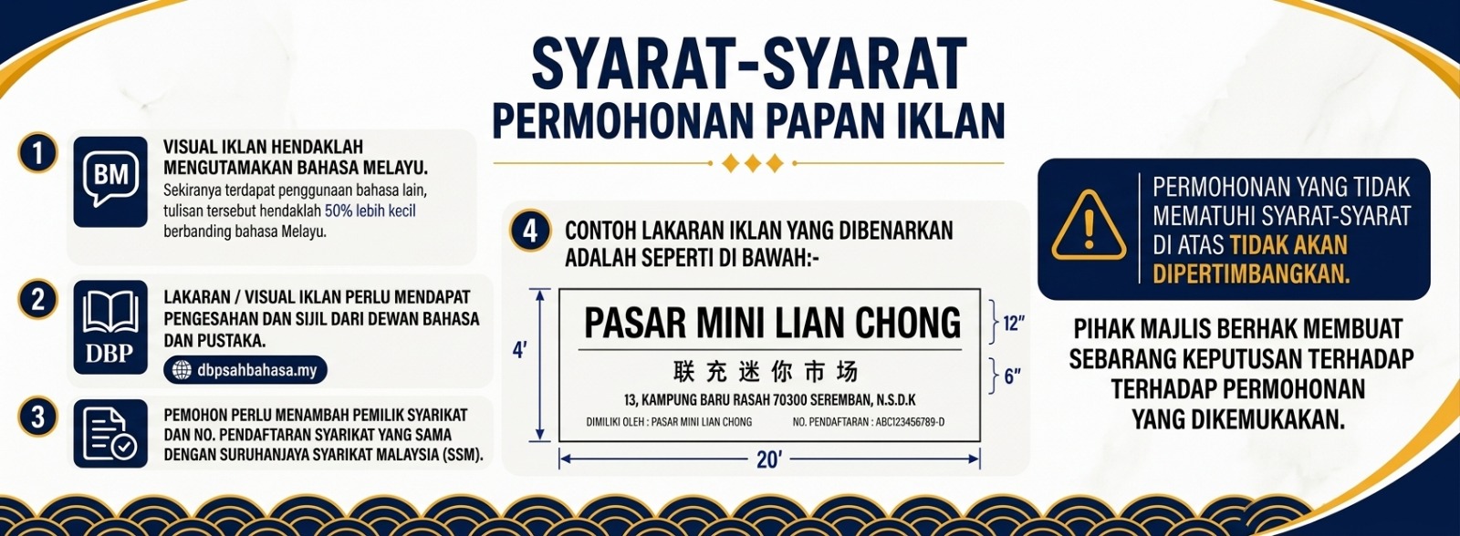 Syarat permohonan papan iklan